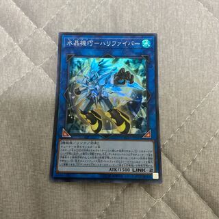 水晶機巧-ハリファイバー　１枚