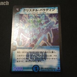 クリスタル・パラディン　初期　良品