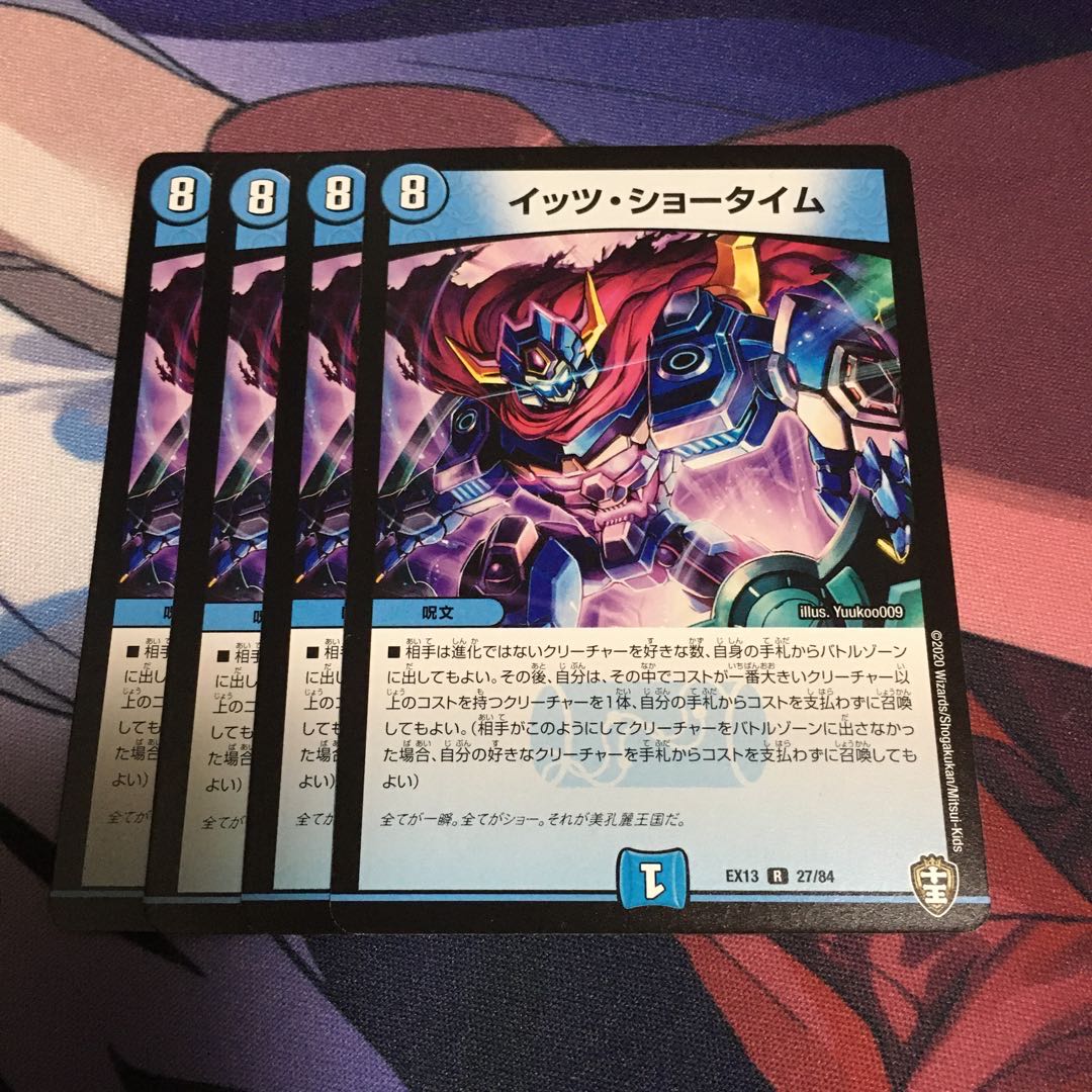 イッツ・ショータイム ④