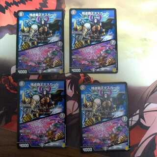 残虐覇王デスカール｜ロスト・ソウル