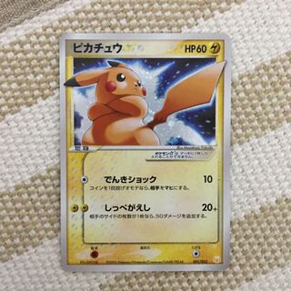 ピカチュウ スター☆