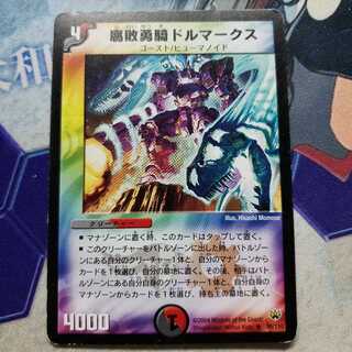 Dolmarks, the Shadow Warrior