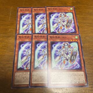遊戯王　電脳堺姫-娘々 6枚