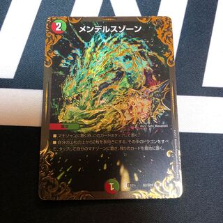 メンデルスゾーン(ウルトラゴールデンカード仕様)