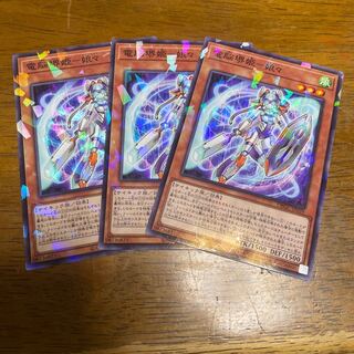 遊戯王 電脳堺姫ー娘々 ノーマルパラレル 3枚