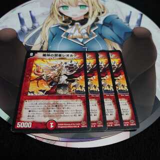 Leold the Wise, the shield god