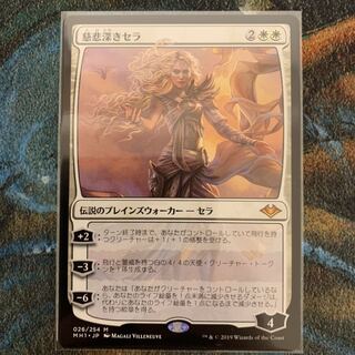 MTG 慈悲深きセラ 日本語