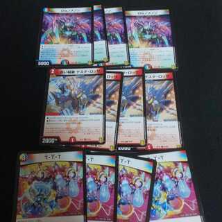 Dis nomenon Red Lightning Bolt Testa Rossa T. T. Total 12 pieces