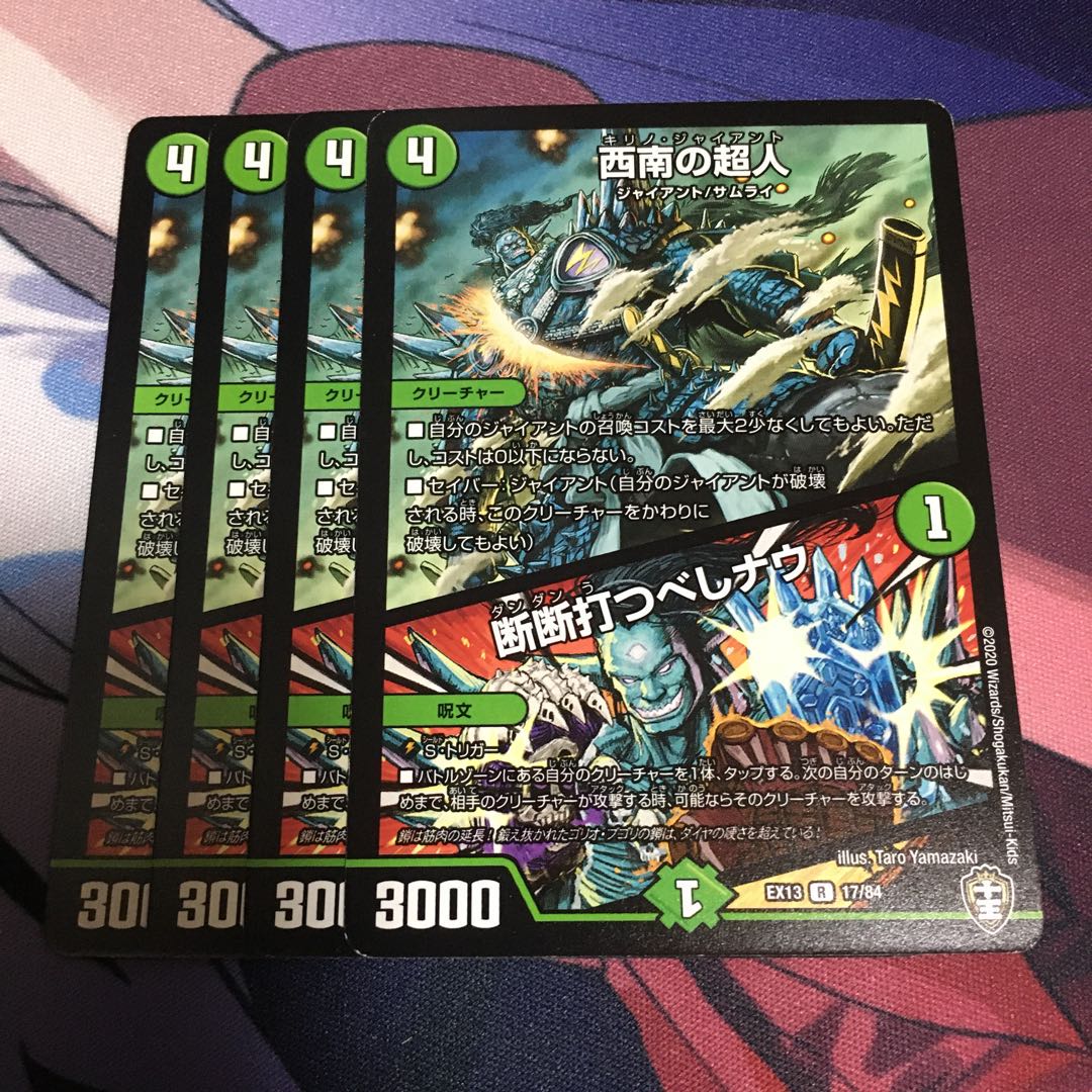 西南の超人|断断打つべしナウ ①