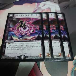 ウェディング・ゲート