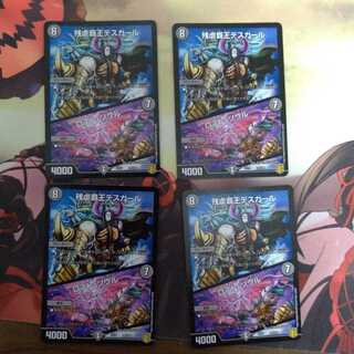 残虐覇王デスカール｜ロスト・ソウル