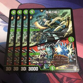 Psychic in the Southwest｜Continue to strike now ③.