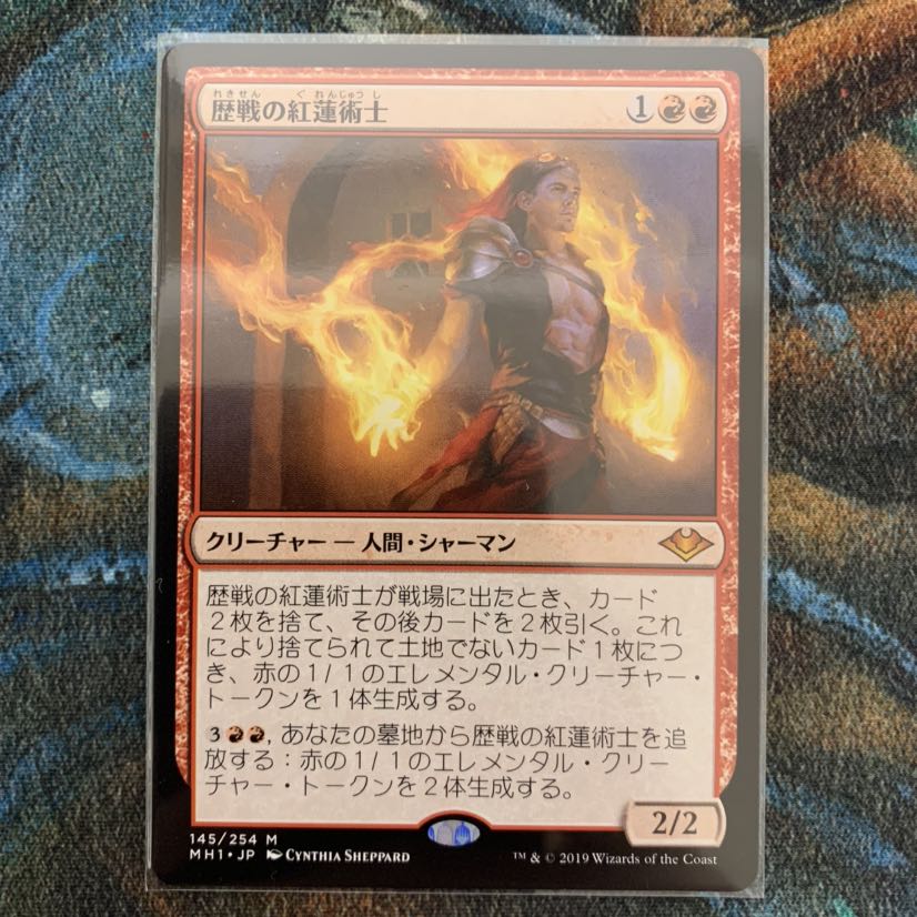MTG 歴戦の紅蓮術士 日本語