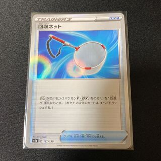 Pokémon Card Scoop Up Nets4a 157/190 Kira