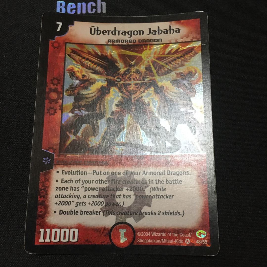 Überdragon Jabaha Umi Foreign Edition English