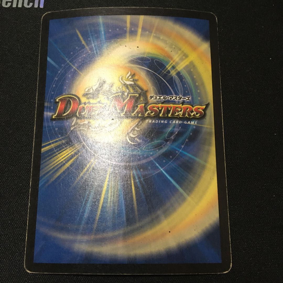 Überdragon Jabaha Umi Foreign Edition English