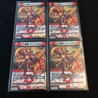 大爆龍 ダイナボルト