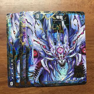 滅亡の起源 零無/零龍