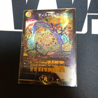 ディスタス・ゲート