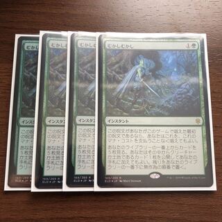 Once Upon a Time foil set of 4