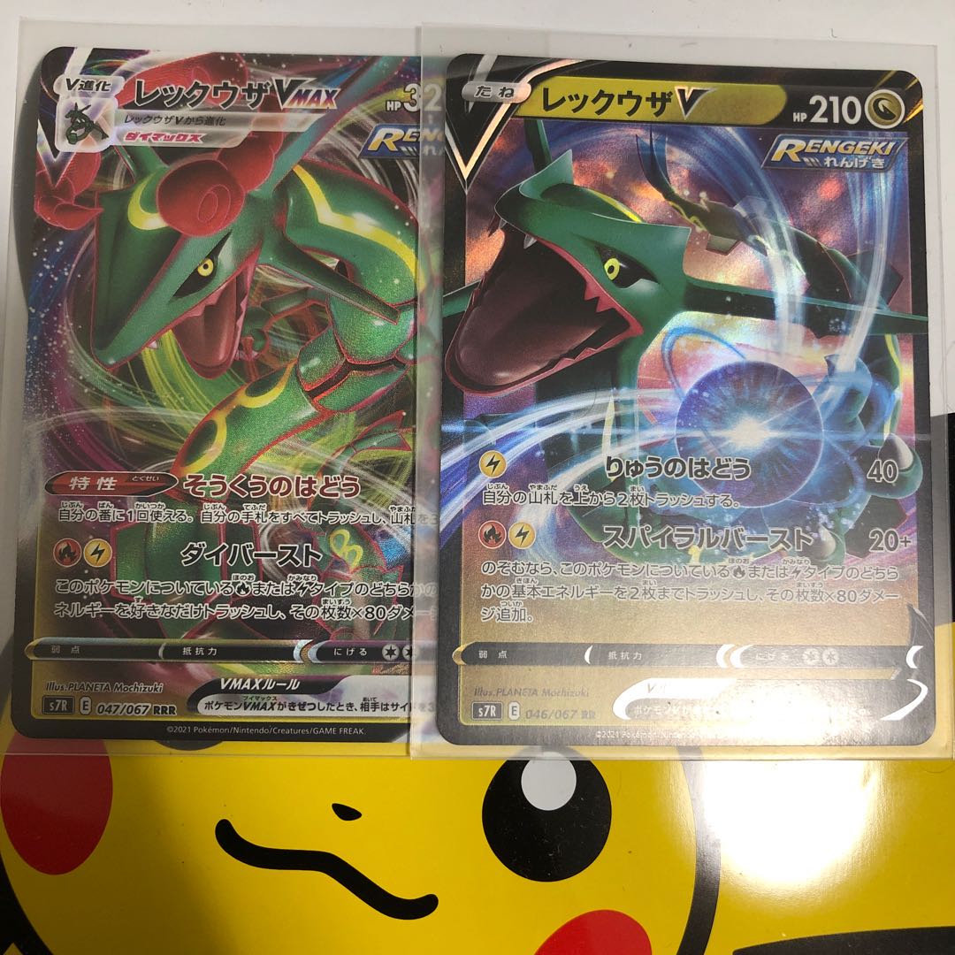 レックウザV VMAX セット