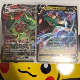 レックウザV VMAX セット