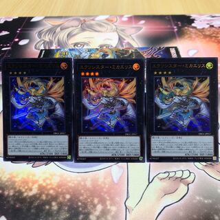 エクソシスター・ミカエリス　ウルトラ　3枚