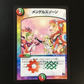 メンデルスゾーン プロモ」の激安通販 | magi