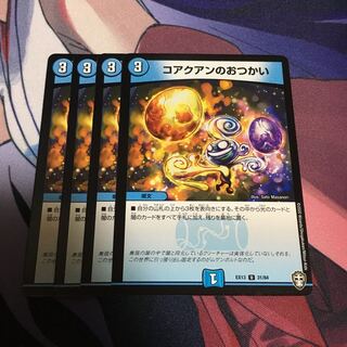 コアクアンのおつかい ⑤