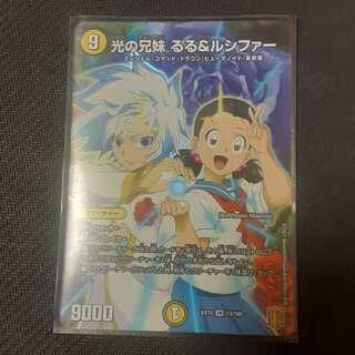 光の兄妹 るる&ルシファー