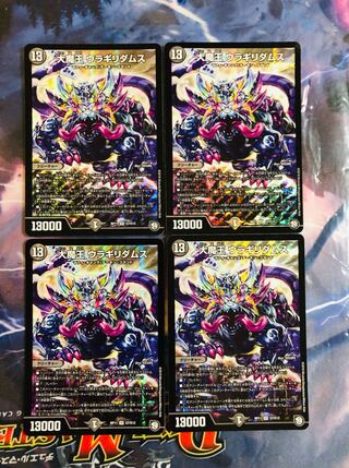 大魔王 ウラギリダムス SR4枚セット