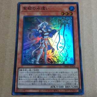遊戯王OCG　聖殿の水遣い　スーパー