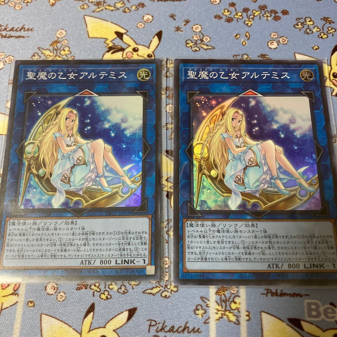 聖魔の乙女アルテミス スーパーレア 2枚