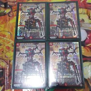 【最安値】DROROOONバックラスター 4枚