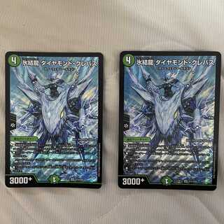 氷結龍 ダイヤモンド・クレバス