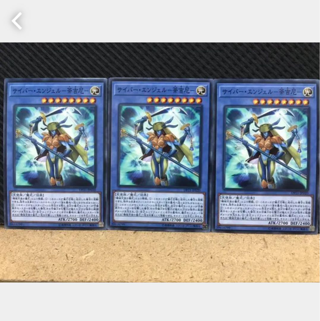 Popotan] Yu-Gi-Oh! 412 Cyber Angel Dakini 3 normal