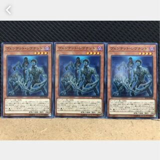 【ぽぽたん】遊戯王 408 ヴェンデット・レヴナント 3枚 ノーマル