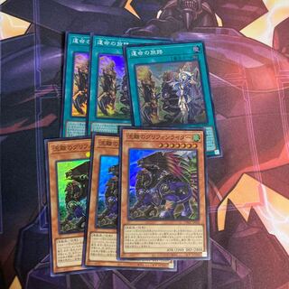 グリフォンライダー　運命の旅路　セット　勇者