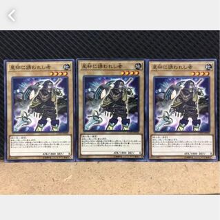 【ぽぽたん】遊戯王 404 星杯に誘われし者 3枚 ノーマル