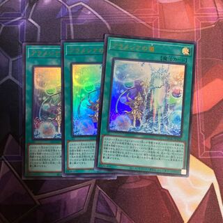 アラメシアの儀3枚セット