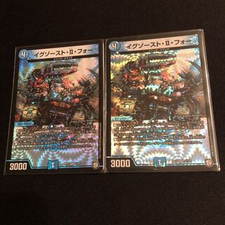 イグゾースト・II・フォー