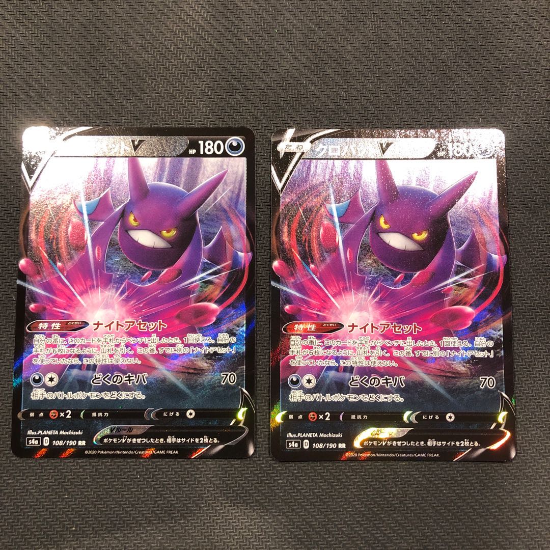 らる様　ポケカ  トキワの森　クロバットV 2枚セット