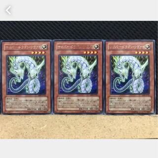 Popotan] Yu-Gi-Oh! 415 Cyber Dragon Zwei 3 rare