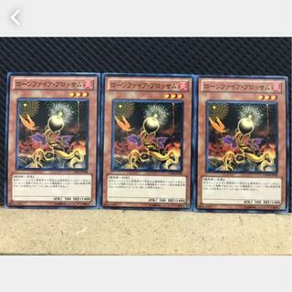 【ぽぽたん】遊戯王 418 ローンファイア・ブロッサム 3枚 ノーマル