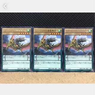 Popotan] Yu-Gi-Oh 388 Sky Dragoons of Draconia 3 rare