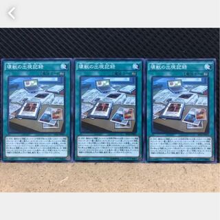 【ぽぽたん】遊戯王 389 壊獣の出現記録 3枚 ノーマル