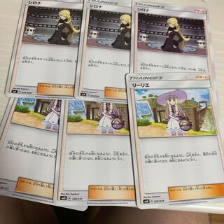 リーリエ シロナ