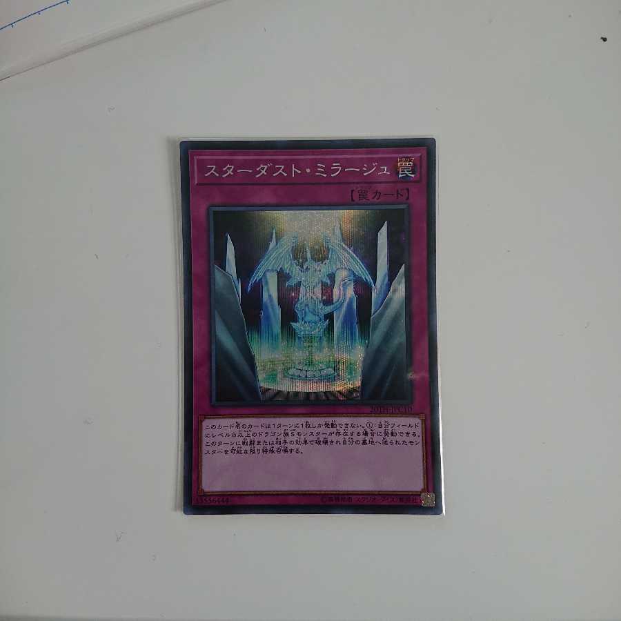 Stardust Fiend Reflection #2 Sik.