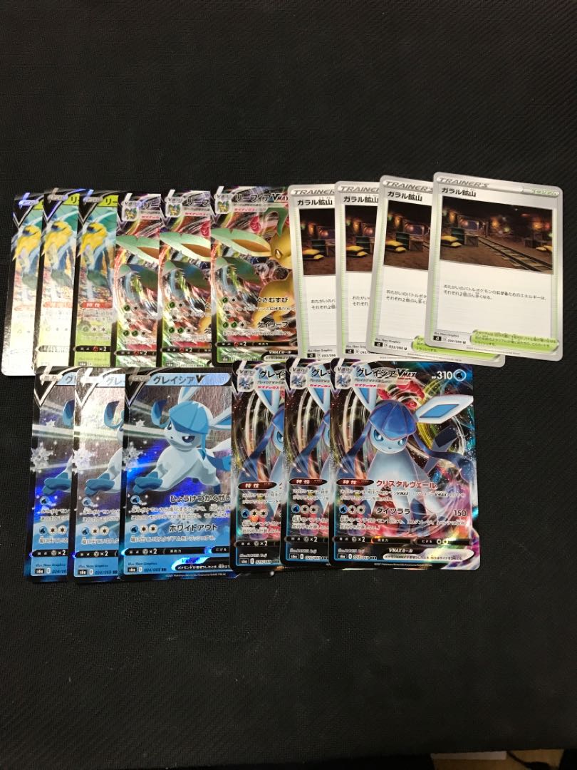 ガラル鉱山　リーフィア