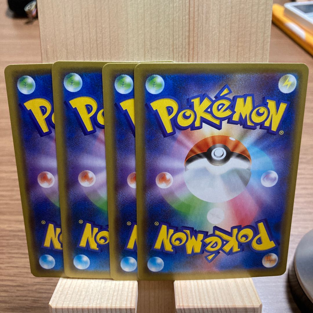 Golisopod R 4-piece set